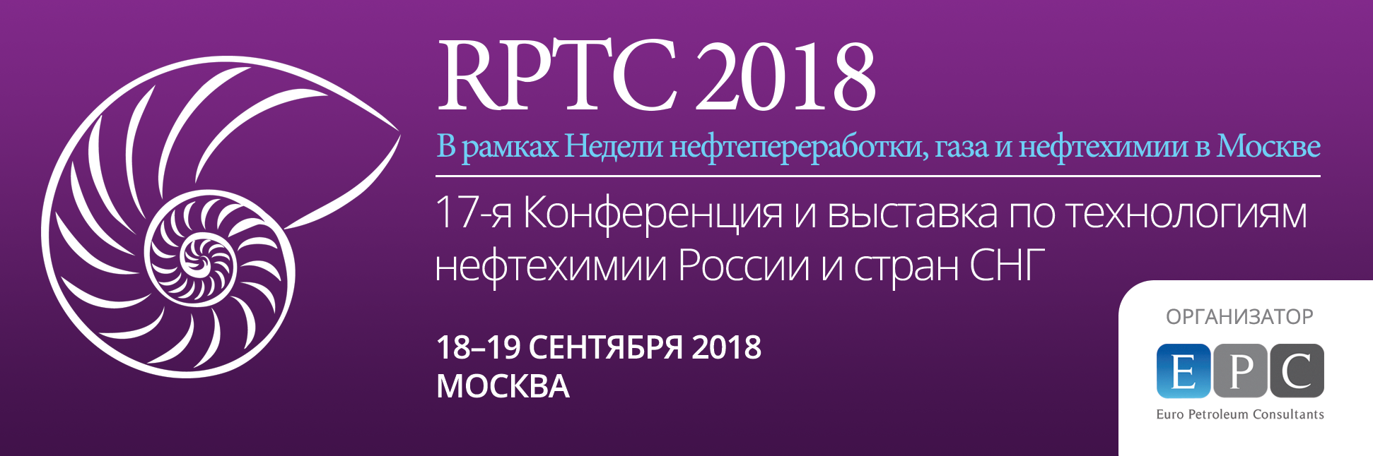 RPTC 2018
